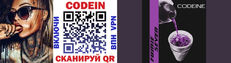 Codein Purple Drank  мега маркетплейс  Южа 