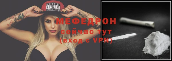 мяу мяу кристалл Михайловка