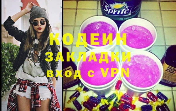 мяу мяу кристалл Михайловка