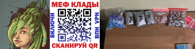 МЯУ-МЯУ mephedrone  mega ТОР  Южа 