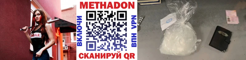 МЕТАДОН мёд  Южа 