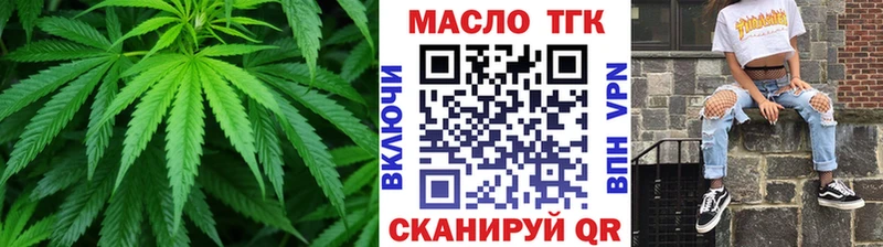 ТГК гашишное масло  закладка  Южа 